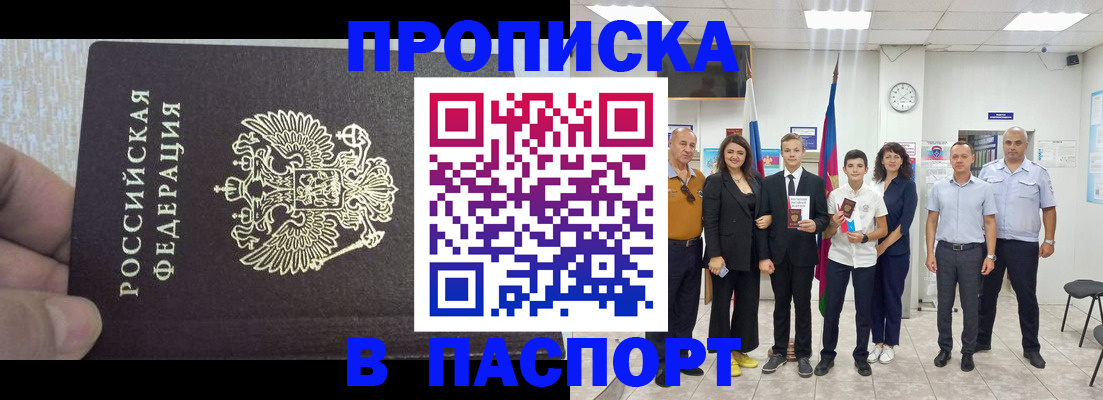 временная регистрация поиск в Вилючинске