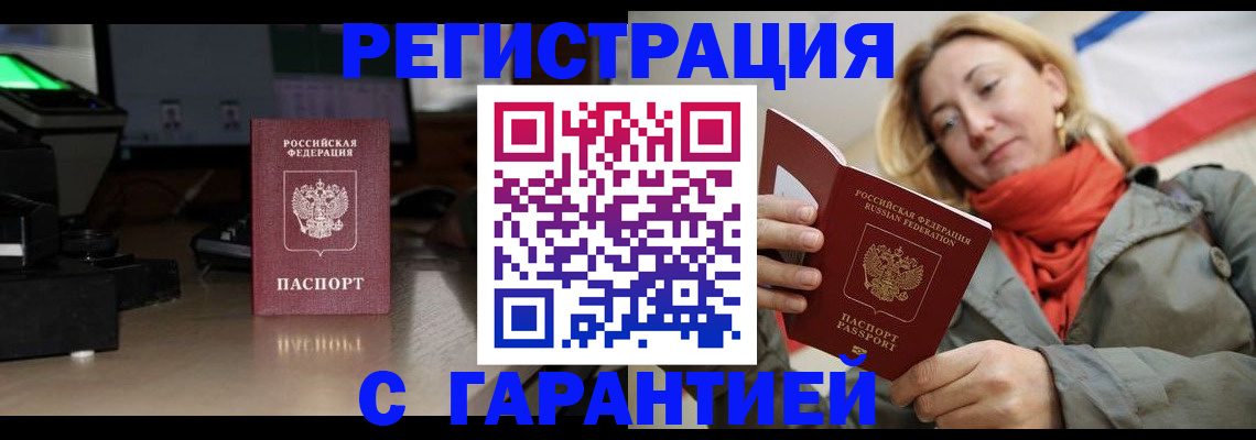 где прописаться в Вилючинске