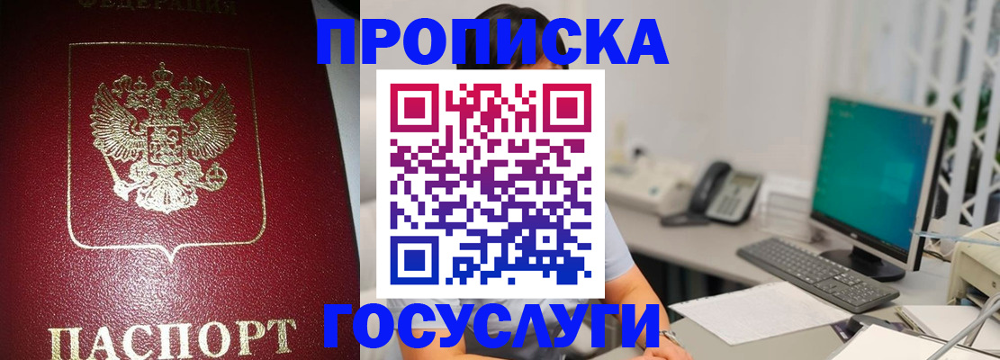 временная регистрация госуслуги в Вилючинске